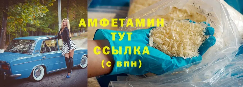 купить   Трубчевск  Amphetamine 97% 