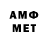 МЕТАМФЕТАМИН витя Andrew Rakityanskiy