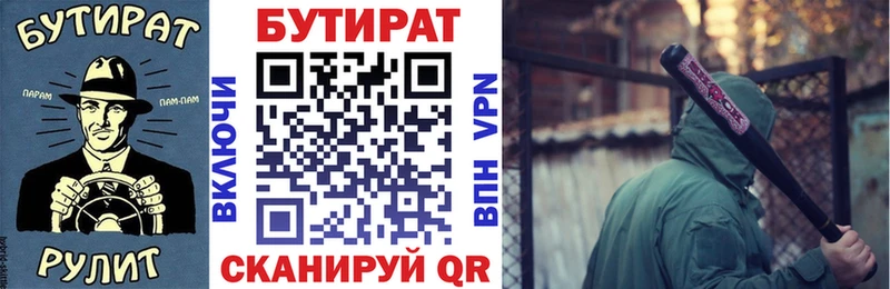 Бутират BDO 33%  где можно купить наркотик  Трубчевск 