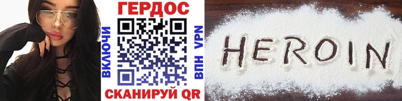 Героин герыч  ОМГ ОМГ как зайти  Трубчевск 