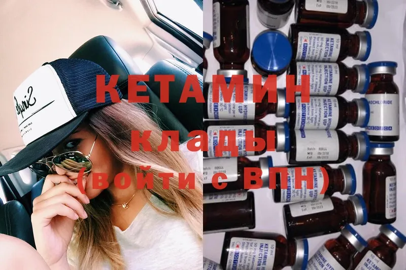 Кетамин ketamine  Трубчевск 