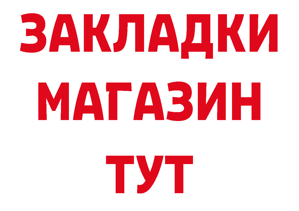 БУТИРАТ бутандиол ссылки дарк нет кракен Трубчевск