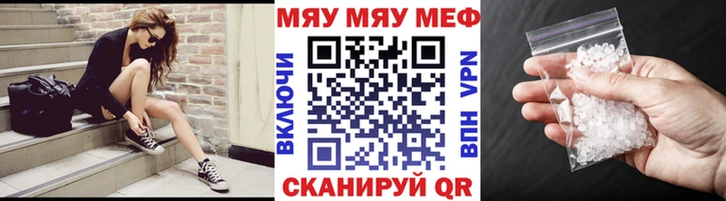 МЯУ-МЯУ mephedrone  Трубчевск 