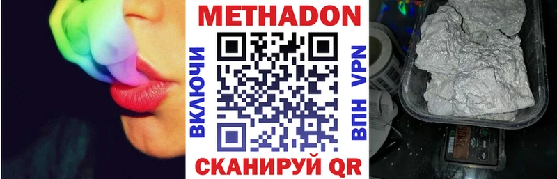 Метадон methadone  mega зеркало  Трубчевск 