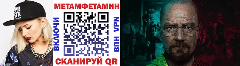 кракен вход  Трубчевск  мориарти как зайти  Первитин Methamphetamine 